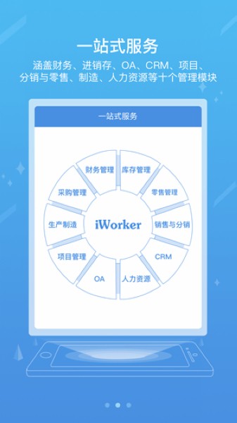 国家能源集团ice手机版 安卓最新版v8.4.6